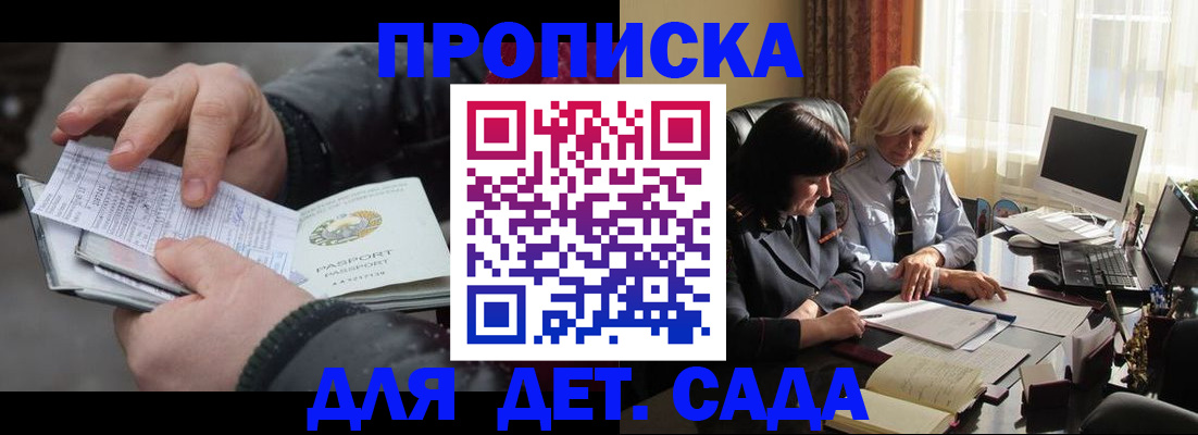 временная прописка в Рыбинске