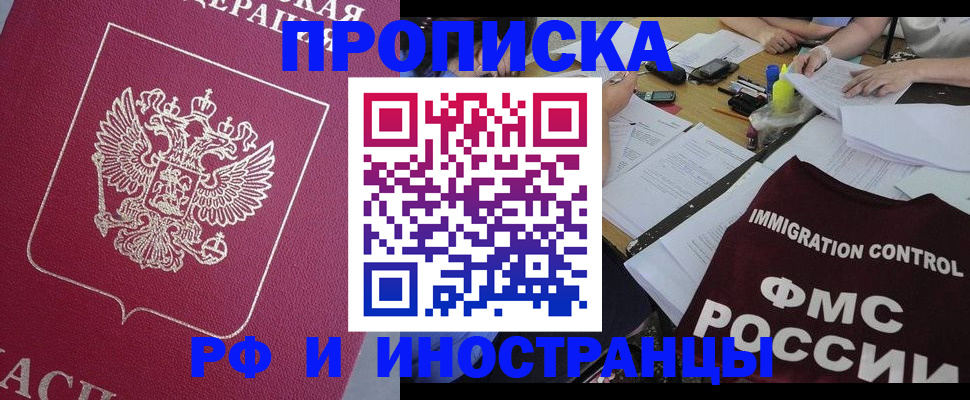 миграционный учет в Рыбинске